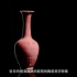 LOEWE 2023早春系列 灵感来自中国单色釉陶瓷