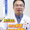06 为什么肝癌一发现就是晚期