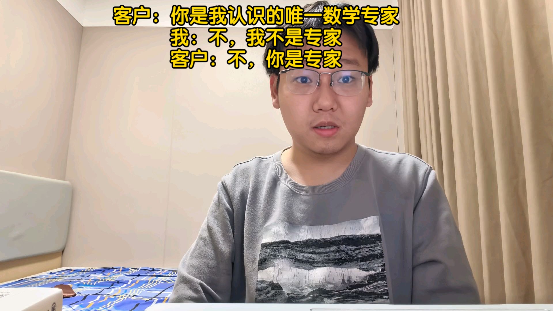 【4月收入公开】首次发现自己专业知识的价值