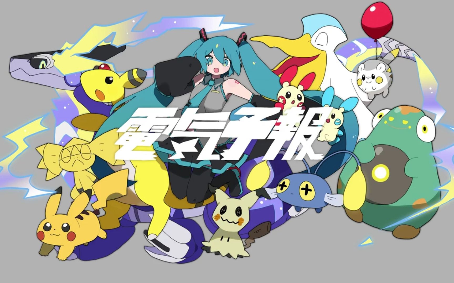 【中文字幕】稲葉曇『電気予報』 （电气预报）feat. 初音ミク / 稻叶昙 - Denki Yohou (feat. 初音未来)