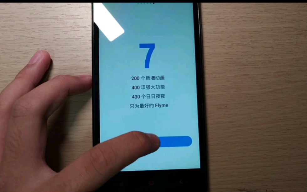 [新年第一刷]红米note从魔趣刷入Flyme7，可玩性有待提高