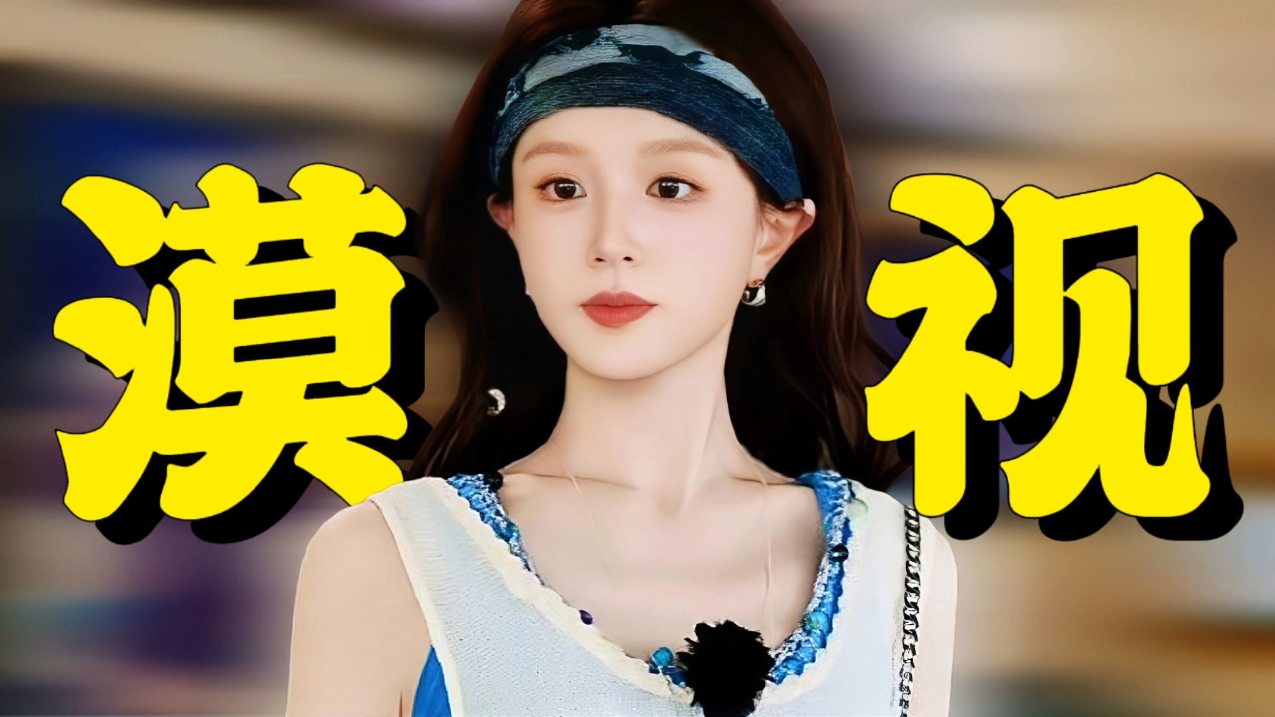 “扒一扒空心人的极致表演，冷漠敷衍毫无共情…”