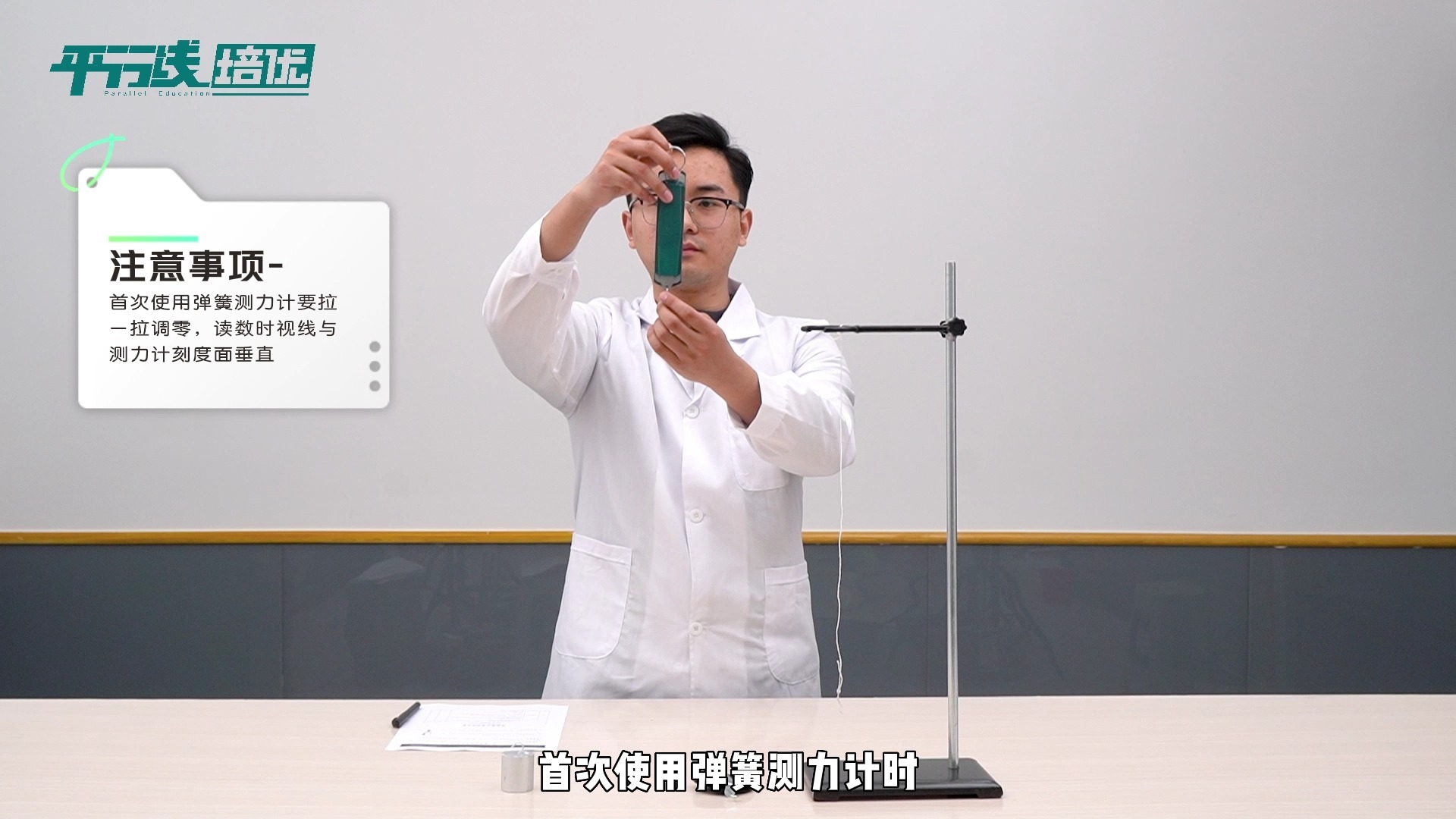 中考理化生实验规范——物理B类实验04探究动滑轮的特点