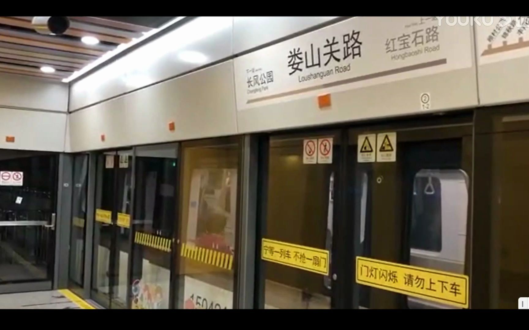 上海地铁15号线长臂猿(开往紫竹高新区方向)娄山关路出站_哔哩哔哩_bilibili