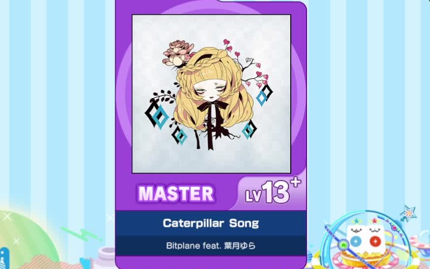 【谱面确认】【MAIMAI DX】【Caterpillar Song】 Master 13+