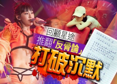 被传离巢后首开腔 推翻「反骨论」 炎明熹撰写亲笔信表忠： 從未接觸第三方