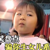 盘点那些骗你生女儿系列，爸爸的暖心小棉袄，真是太可爱了