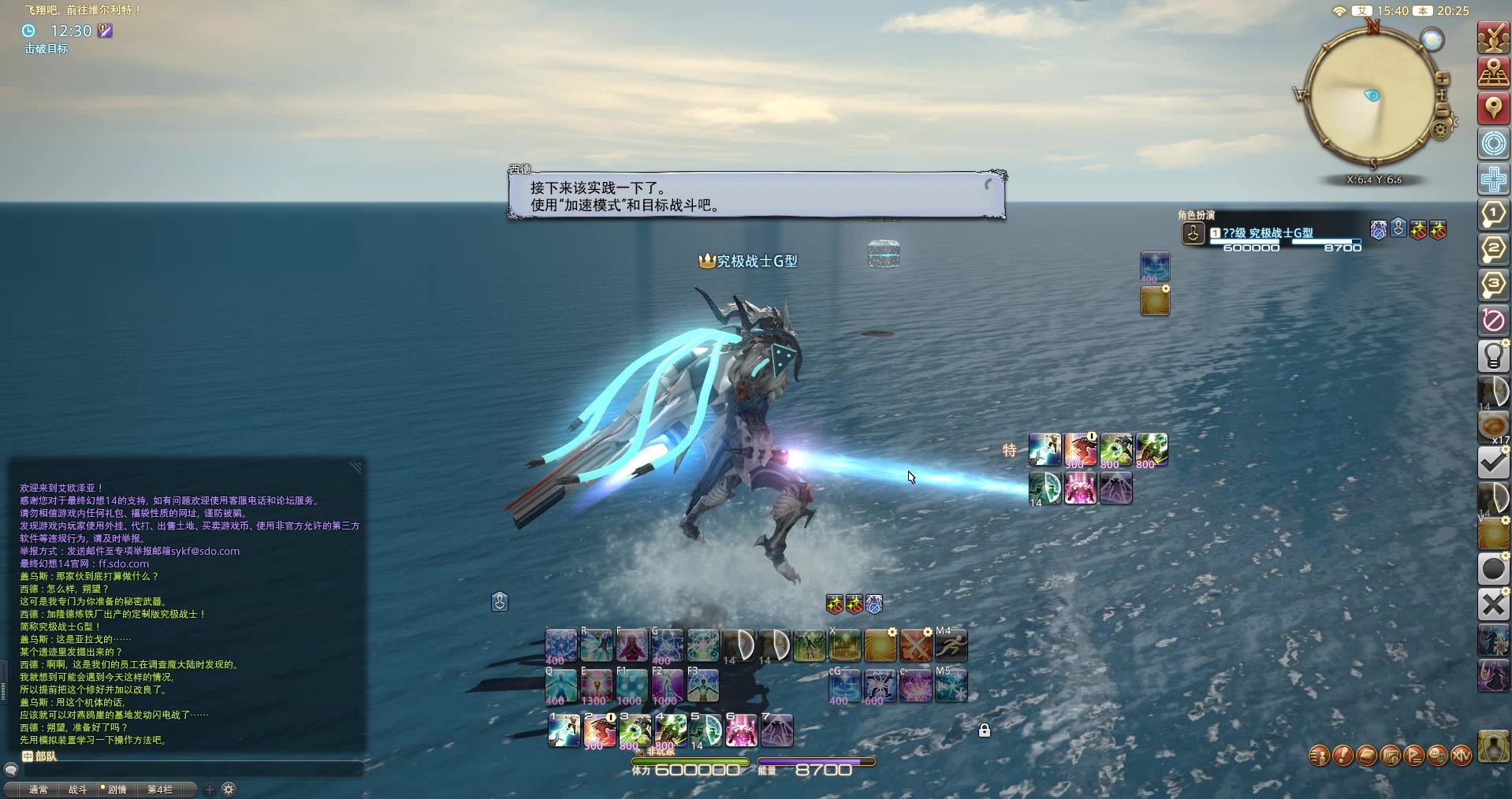 【ff14】国服5.3单人封闭副本"飞翔吧,前往维尔利特!