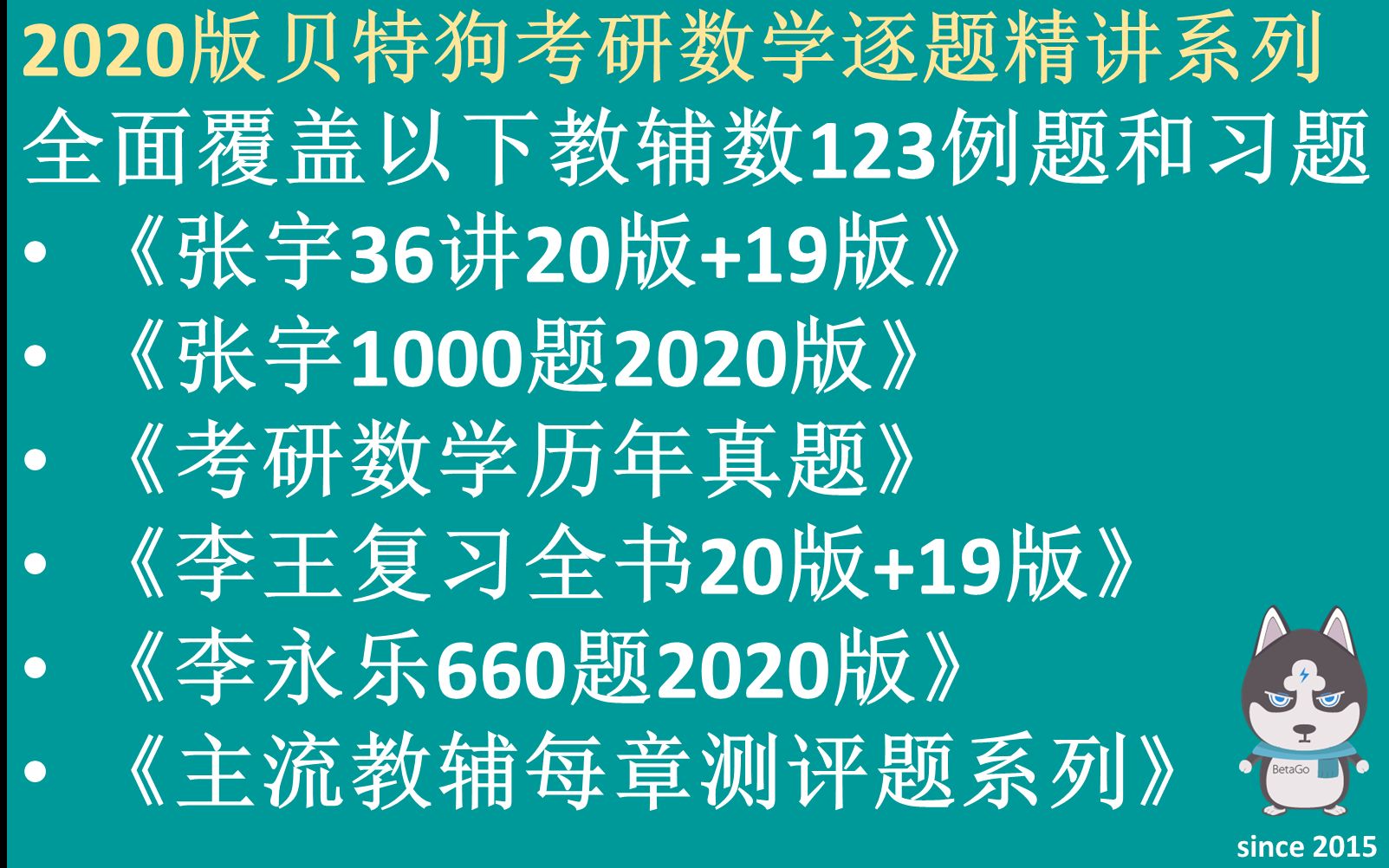 2020版李永乐660题逐题精讲数1数2数3哔哩哔哩bilibili