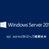 SQL server2012入门视频教程