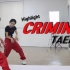 【泰民 - Criminal】分解教学+舞蹈翻跳ChaeReung