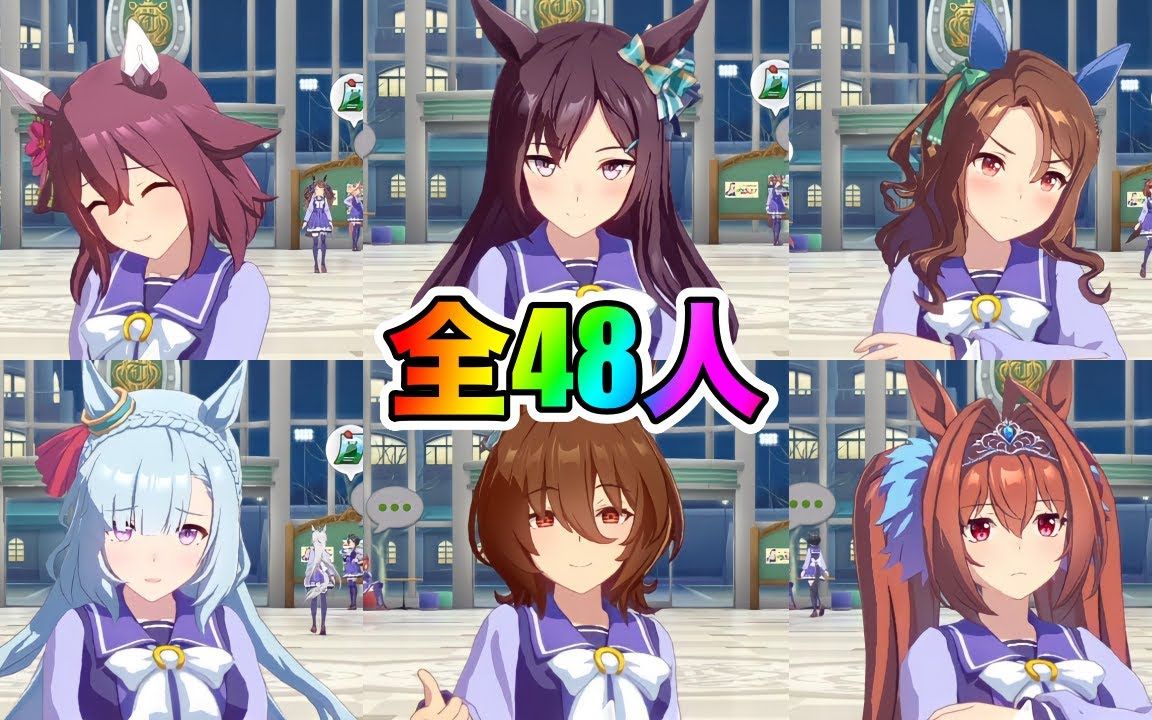 熟2022赛马娘情人节语音合集全48人