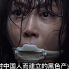 缅北炼狱01：中国公民在缅北的真实经历，做雏妓、割腰子、人体血库