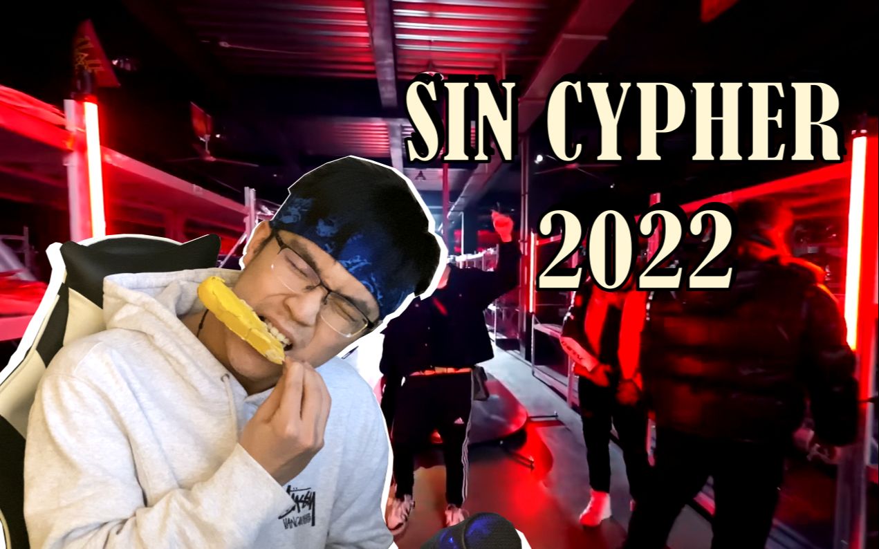 第一次看五人组《Sin Cypher 2022》Reaction