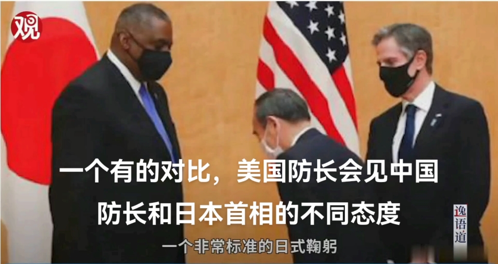 美国防长会见中国防长和日本首相时不同的态度