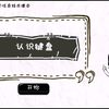 小学信息技术《认识键盘》微课