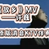 【KTV伴奏】许巍 故乡 MV 原版消音伴奏 卡拉OK伴奏 K歌伴奏