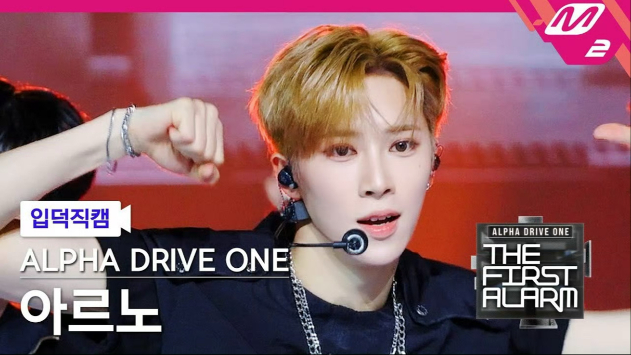 【张家豪】ALD1出道秀舞台Freak Alarm横版4K直拍