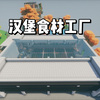 合金执照解锁！从摆地摊到资本家【空岛汉堡店11】_我的世界_游戏实况