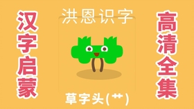 爽是什么结构什么部首 36545d7f6db68370e9e1aa555a4793c6e95d5976.jpg@280w_158h_1c_100q.jpg