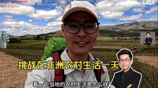 玩机器看小钟挑战在非洲农村生活一天 遇到一家善良的马达姆