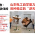 中国山东电工自学重力平衡术，引发老外吐槽：假的，用胶水粘的！