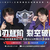 上海EDG.M VS Hero久竞 2月26日 Gemini解说【KPL春季赛_王者荣耀