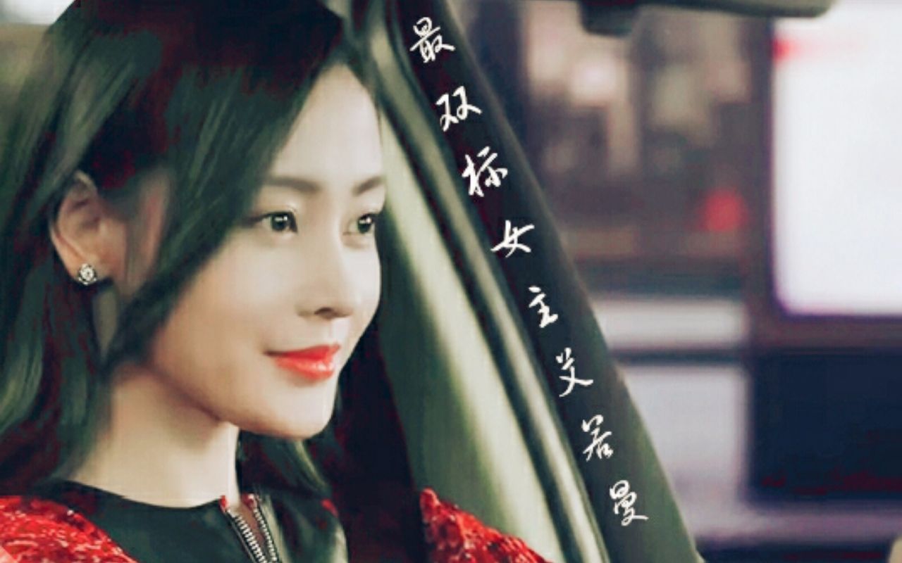 【艾若曼】【最双标女主】爱情进化论