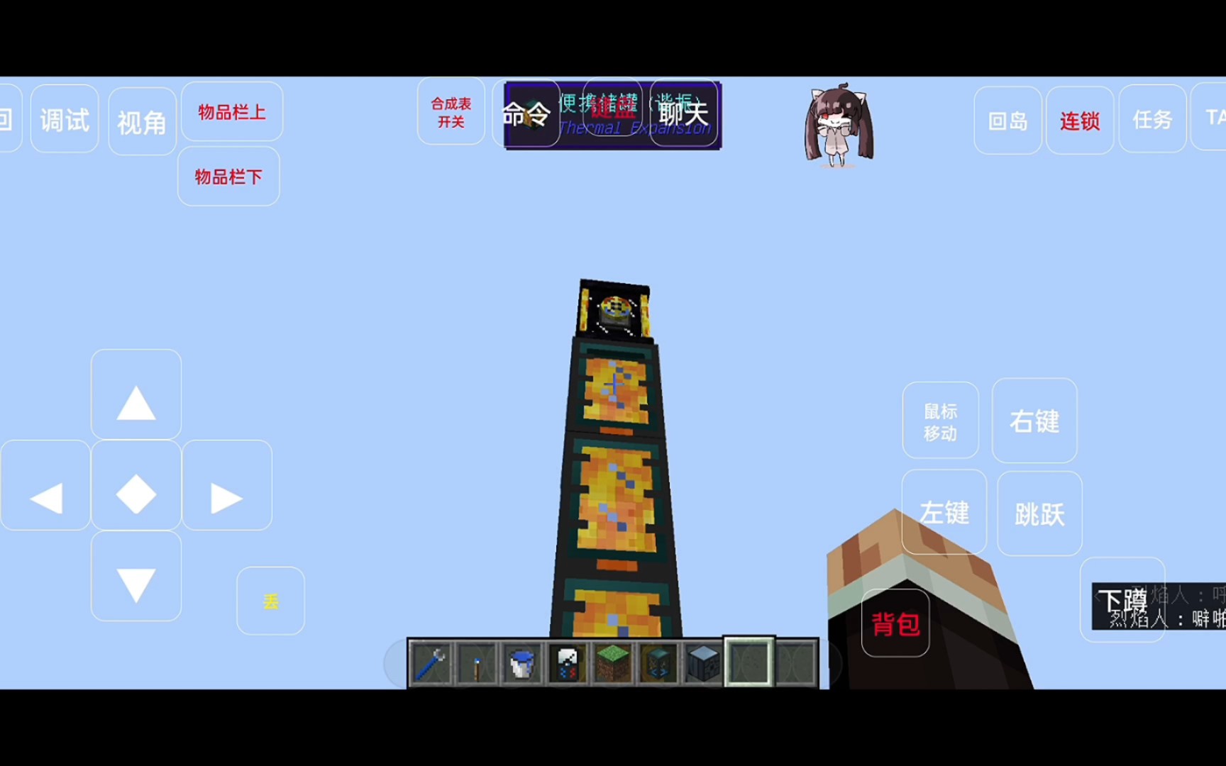 我的世界。热力烈焰之炽的生产思路