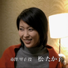 夢売るふたり 特典 インタビュー 松たか子さん CUT 松隆子訪談CUT