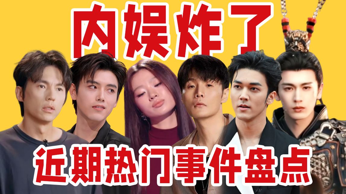 【吃瓜报告】宋宁峰出轨言辞炸裂、李荣浩手撕单依纯、阿瑟狂炒工业糖精、陈牧驰官宣生子、官方点名“粉底液将军”