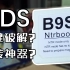 【硬核开箱55】3DS磁铁卡真的能一键破解，拯救砖机吗？