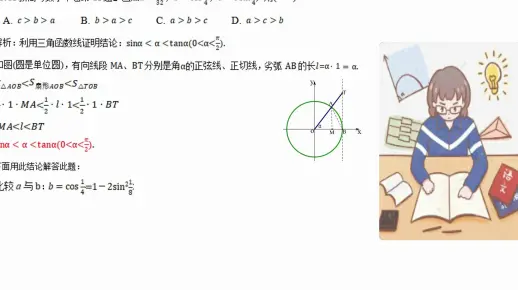 2022高考理科数学甲卷第12题