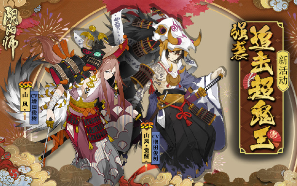 【阴阳师】想知道为什么脱发?史上最肝boss降临平安京