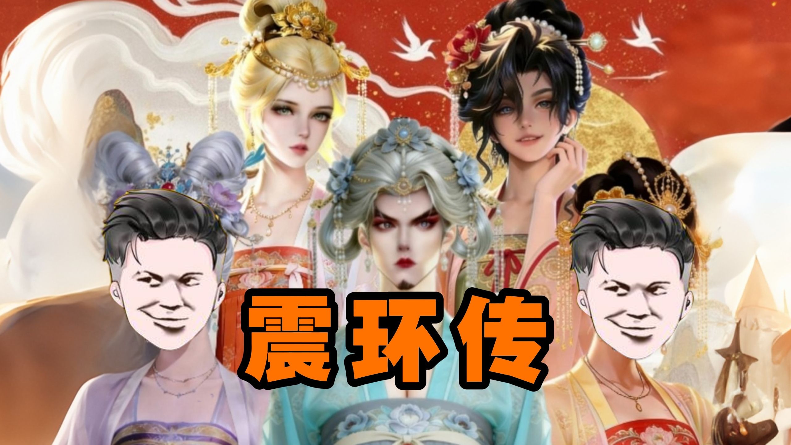 八字弱的玩完直接昏迷了