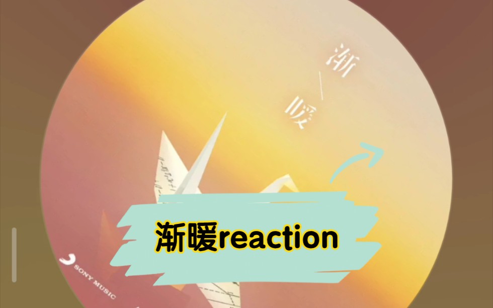 【时代少年团reaction】新歌00渐暖03!爱死小甜歌!