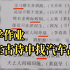 妈妈吐槽小学生暑假作业：这是小学生应该知道的吗