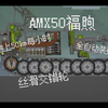 [甜瓜游乐场]法系坦克歼击车(全自动装弹机)