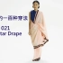 【纱丽的一百种穿法】No. 21 Bastar Drape - Chhattisgarh, India_withBGM