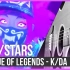 【吉他指弹❤附谱】POP/STARS - KDA 英雄联盟S8 OP ❤新年第一弹❤