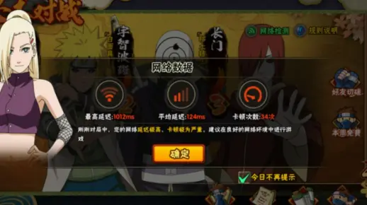火影忍者手游服务器频繁卡顿，究竟是技术问题还是另有隐情？