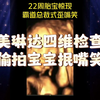 四维检查偷拍宝宝抿嘴笑