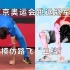 东京奥运会跳远冠军致敬路飞“二档”动作