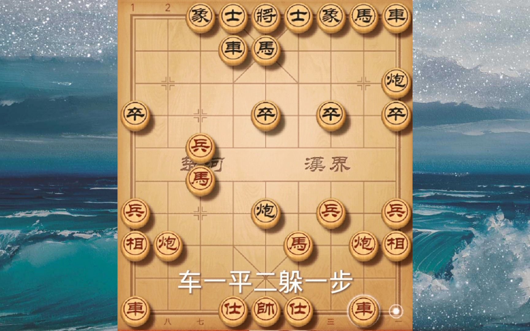 八卦阵象棋布局厚积薄发沉宫马防守灵巧攻击路线出其不意