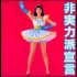 【CD】森高千里 - 非实力派宣言 [full album 非実力派宣言] 1989.07.25