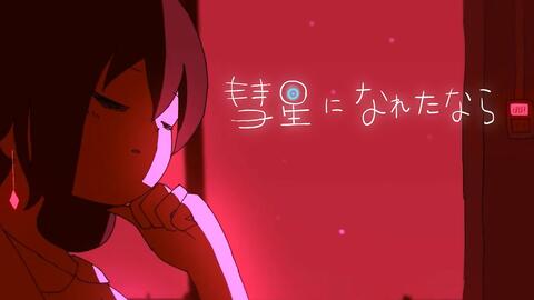 彗星来的那一夜在线观看完整版免费 36bece9628cb000865620fe754a8861b25d2aa90.jpg@480w_270h_1c