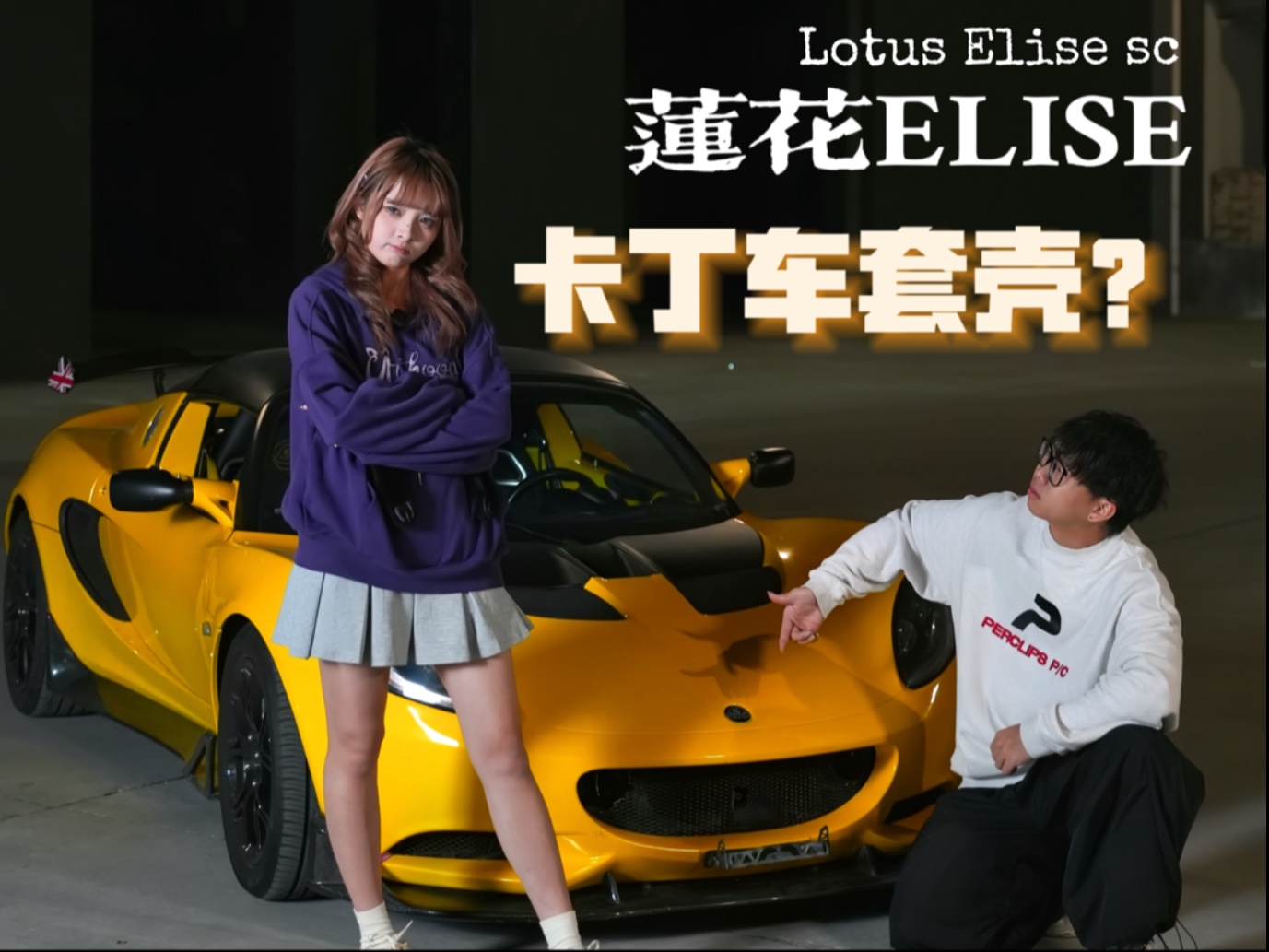 你这不如买保时捷