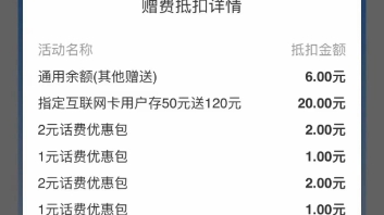 关于我想要湖南星19月租账单发素材，爆出一堆9元甚至0元账单，整个人凌乱了。我是真的不敢宣传了😂