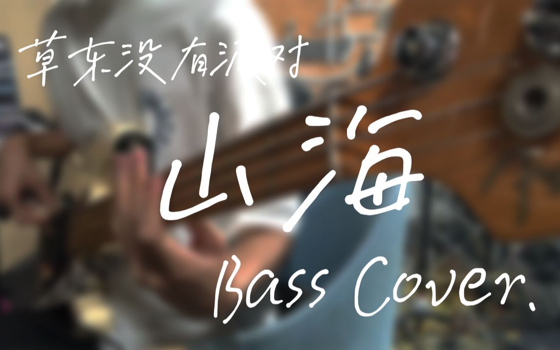 Bass Tab Plastic Love Friday Night Plans Bass Cover