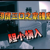 印度三口之家撞鬼